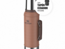 TERMO STANLEY 950 ML CLASSIC MANIJA Y TAPON CEBADOR CLAY - 47380 - STANLEY